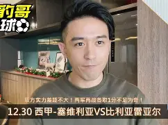 里程碑夜比利亚雷亚尔调整名单;NBA季后赛赛后刷纪录;球迷炸锅;赛程密集仍需轮换的简单介绍-开云娱乐体育